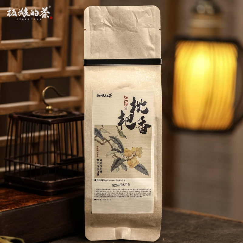 "Yiwu Wild Ancient Tree White Tea - Loquat Aroma 100g"