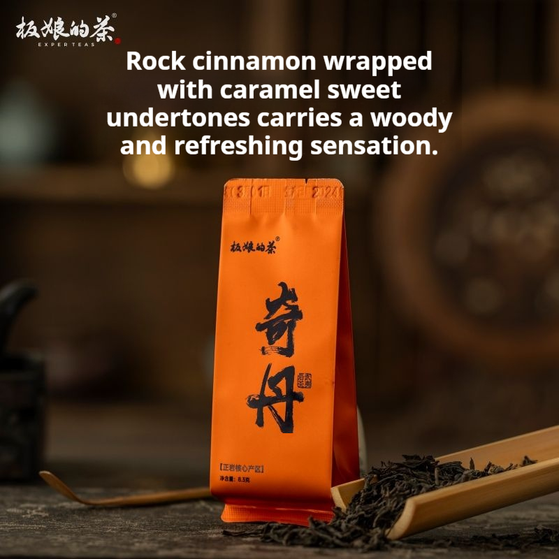 2022 QiDan Wuyi Rock Tea (Oolong Tea)