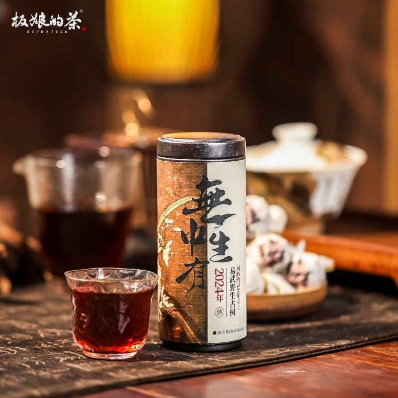 2024 Yunnan Yiwu Ancient Tree Ripe Puer Dragon Pearl 50g