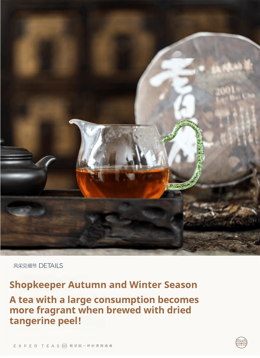 2001 Aged Gong Mei White Tea 350g - Five Roots Tea