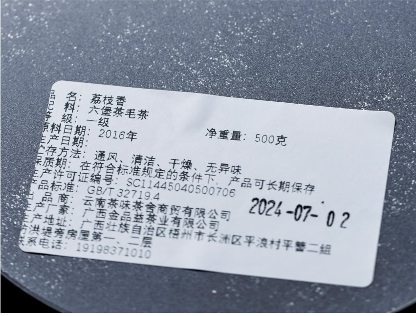 2016 Guangxi Liubao Lychee - Fragranced Dark Tea 500g - Five Roots Tea