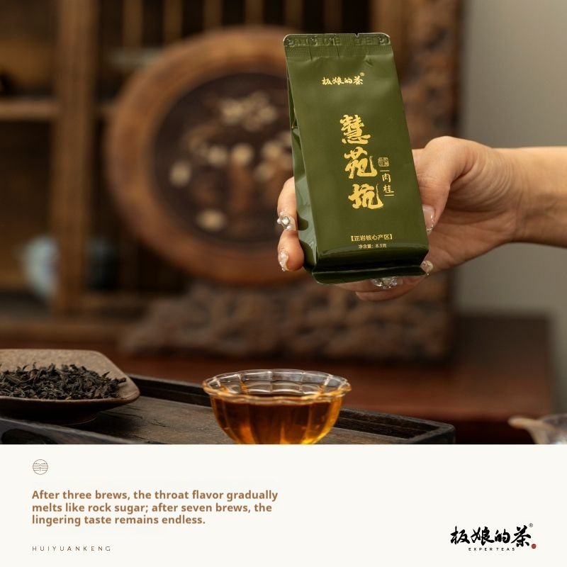 Hui Yuan Keng Rougui Wuyi Rock Tea (Oolong Tea)
